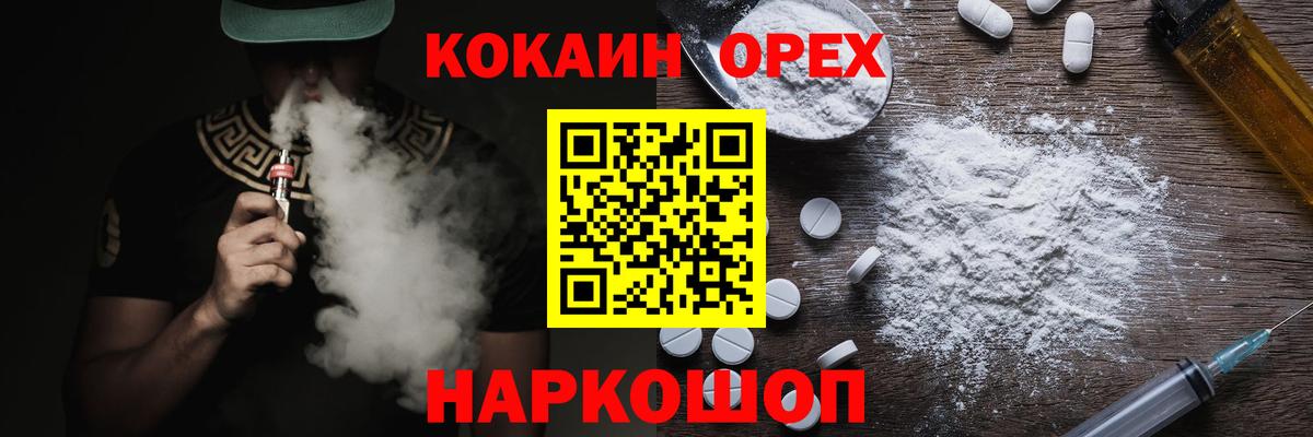 купить наркоту  КОКАИН VHQ  Вход с VPN  Киров  Cocaine 