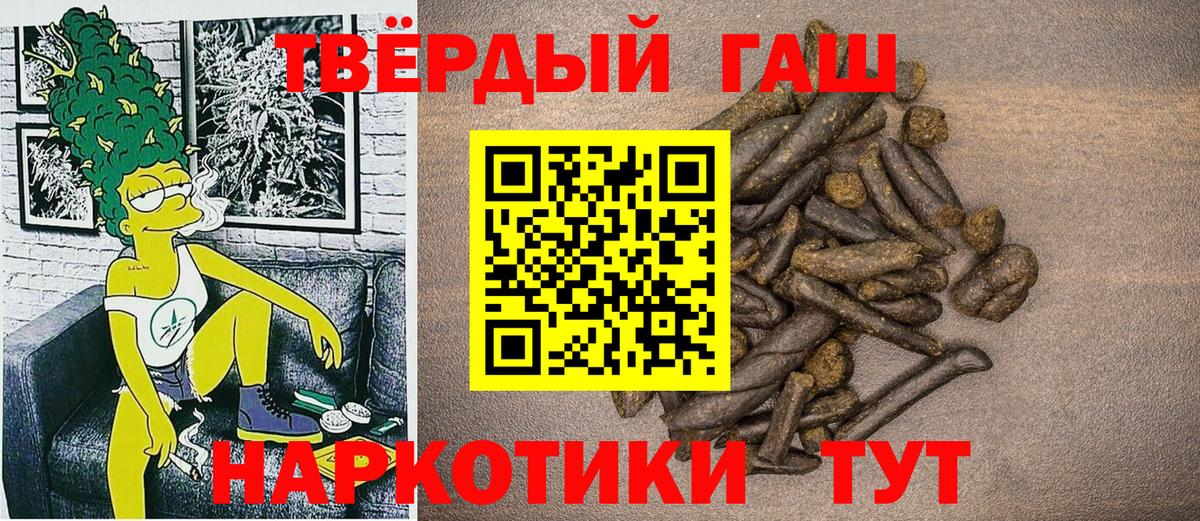 Гашиш гарик  Вход с VPN  Гашиш убойный  Киров 