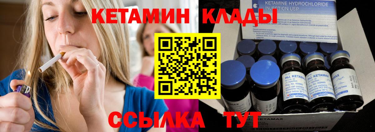 Киров  КЕТАМИН VHQ  Вход с VPN 