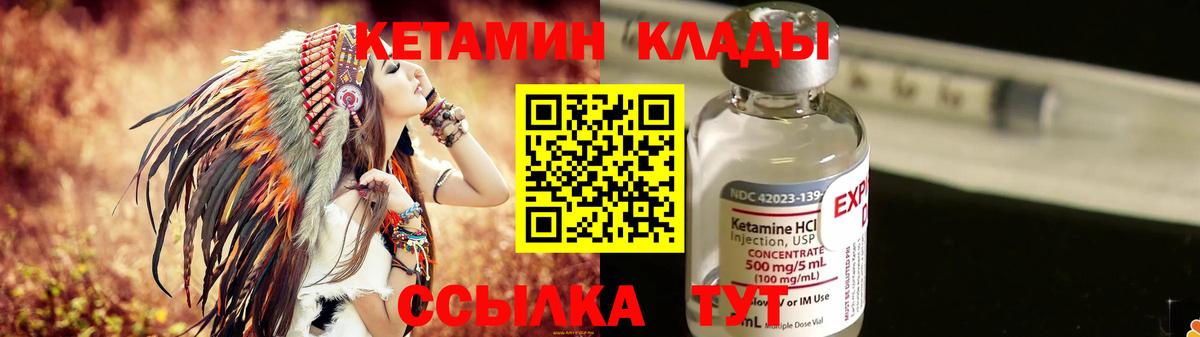 Кетамин ketamine Киров