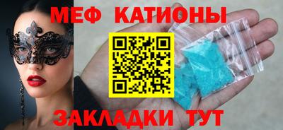меф VHQ Кунгур
