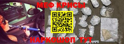 меф VHQ Кунгур