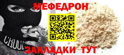 меф VHQ Кунгур