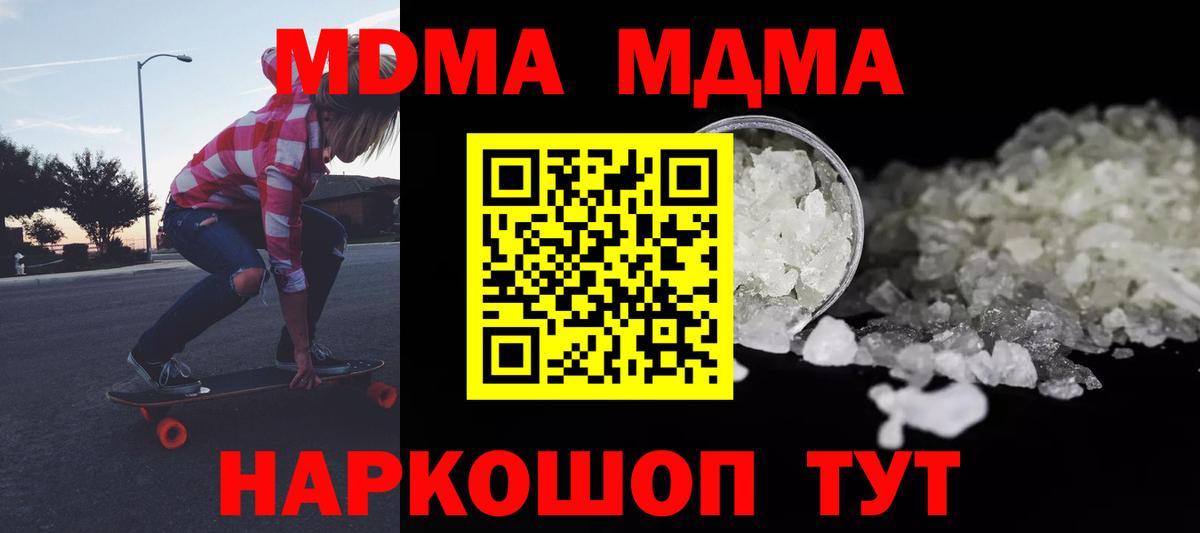 Киров  MDMA кристаллы  MDMA молли  Вход с VPN 