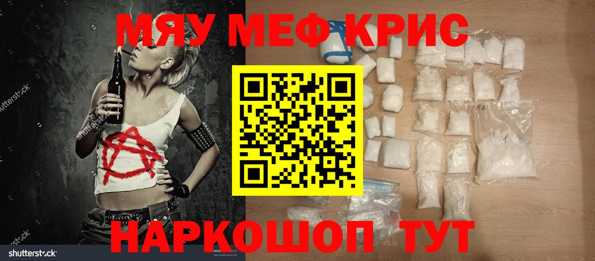 МЯУ-МЯУ  Мефедрон мяу мяу  Киров  Вход с VPN  Мефедрон mephedrone 