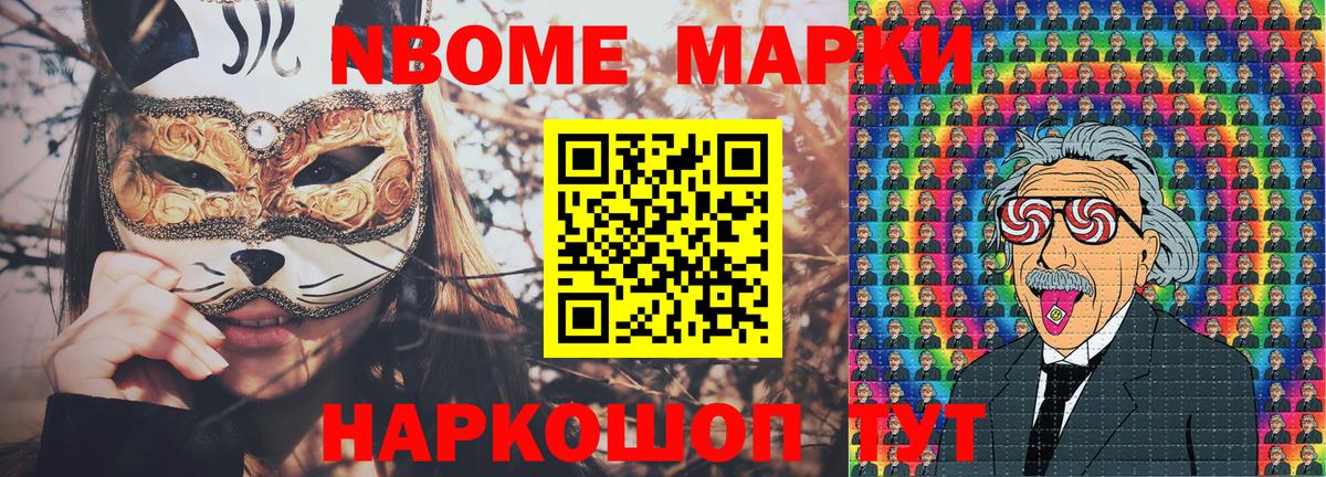 Наркотические марки 1500мкг Киров