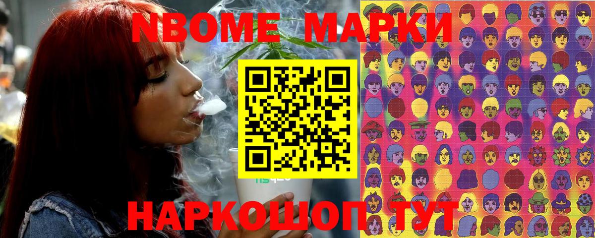 Марки NBOMe 1,5мг  купить наркоту  Киров  Вход с VPN 